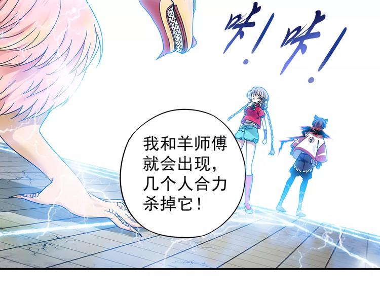第29话 生肖兽的诅咒 染离的选择50
