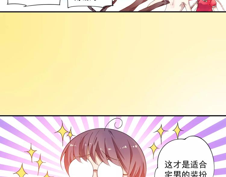 第17话 我来给你推拿吧86