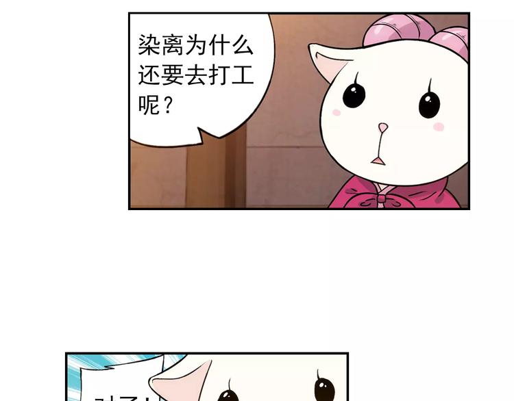 第36话 染离去打工赚钱？！72