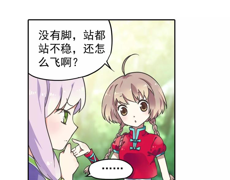 第2话 小仙与牛迦迦41