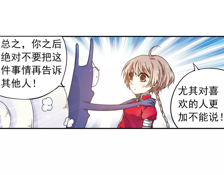 第35话 喜欢与讨厌57
