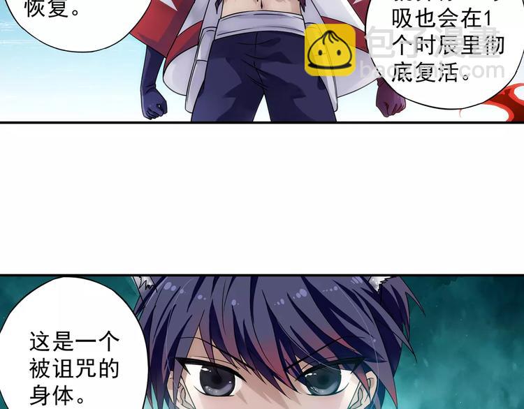第10话 被诅咒的身体70