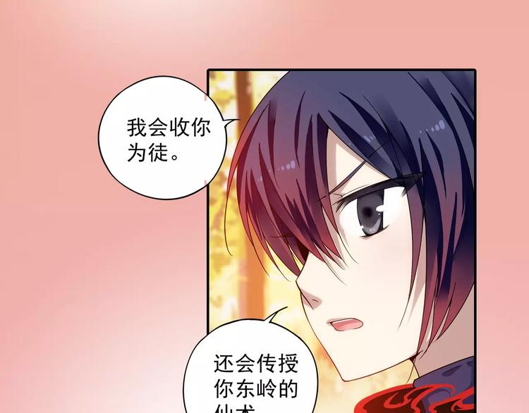 第18话 成为东岭神风的弟子吧！75