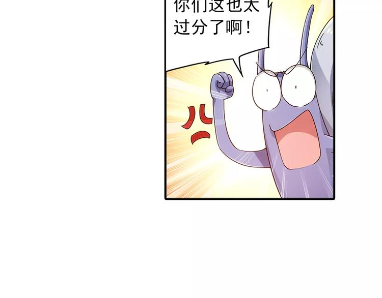 第28话 狙击生肖兽 兔师傅的阴谋69