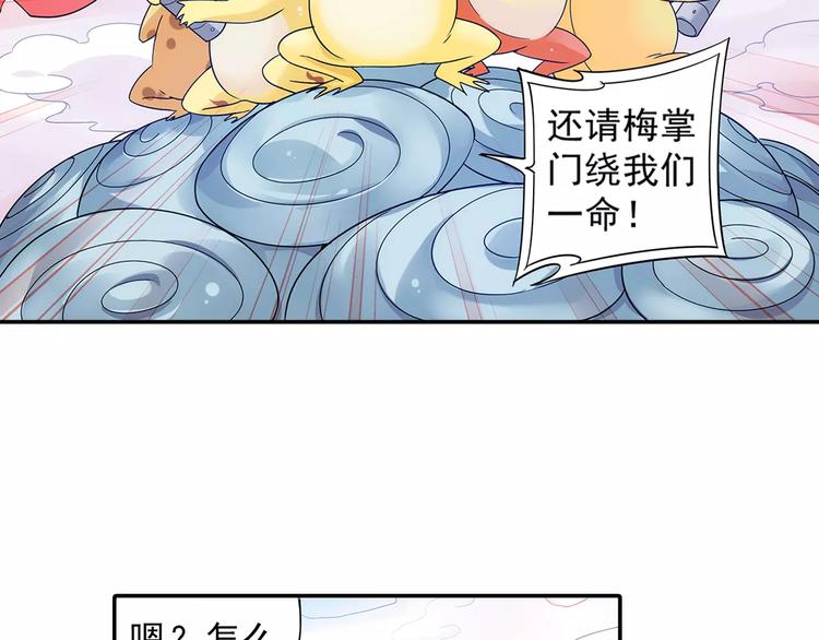 第25话 苹果园偷袭术19