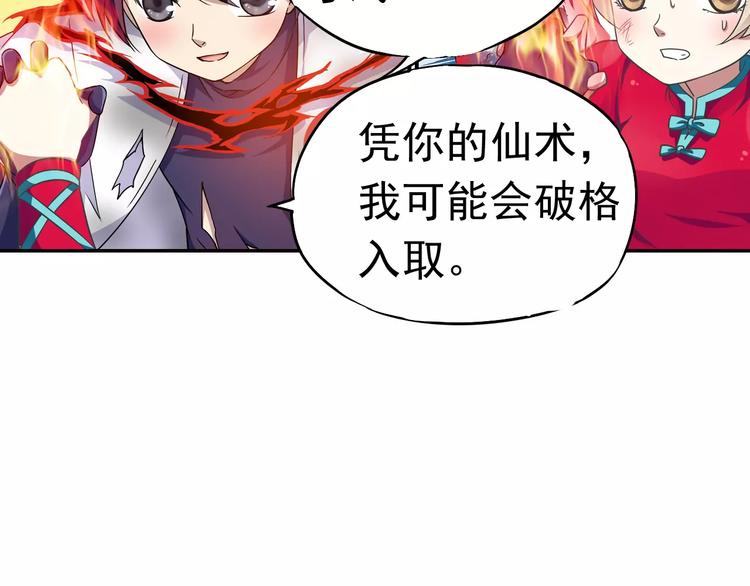 第11话 小仙VS染离44