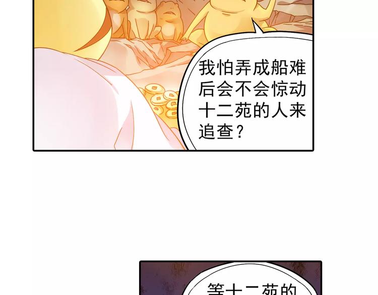 第22话 歼灭金钱蛙（上）81
