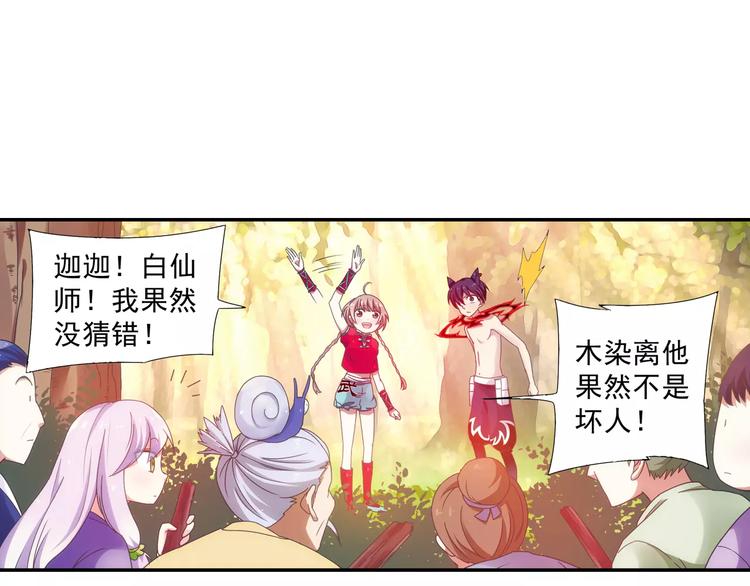 第17话 我来给你推拿吧15