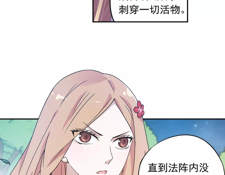 第31话 无解的法阵31