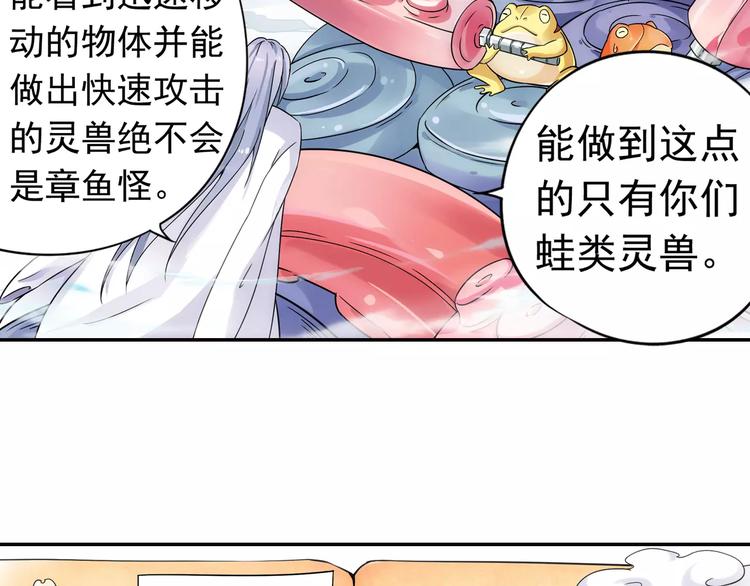 第12话 白仙师葬身云海60