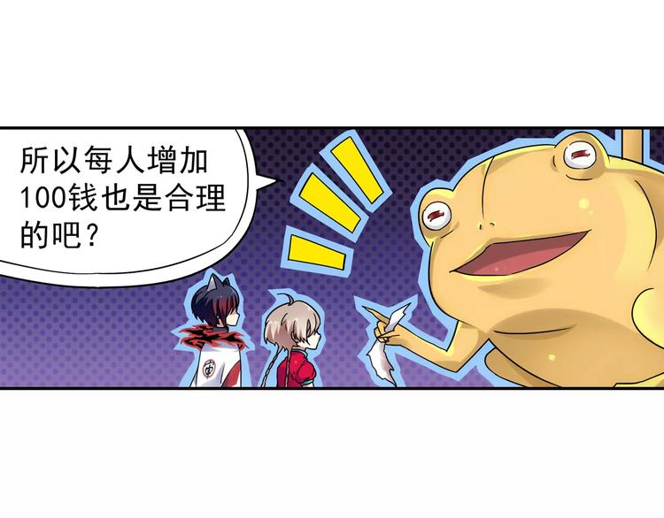 第22话 歼灭金钱蛙（上）32