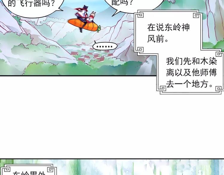 第16话 重返大牛村12