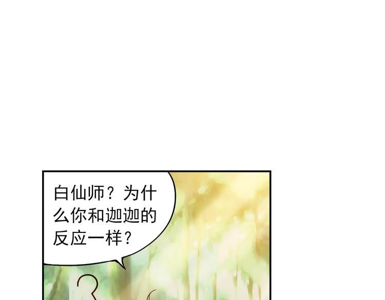 第35话 喜欢与讨厌54