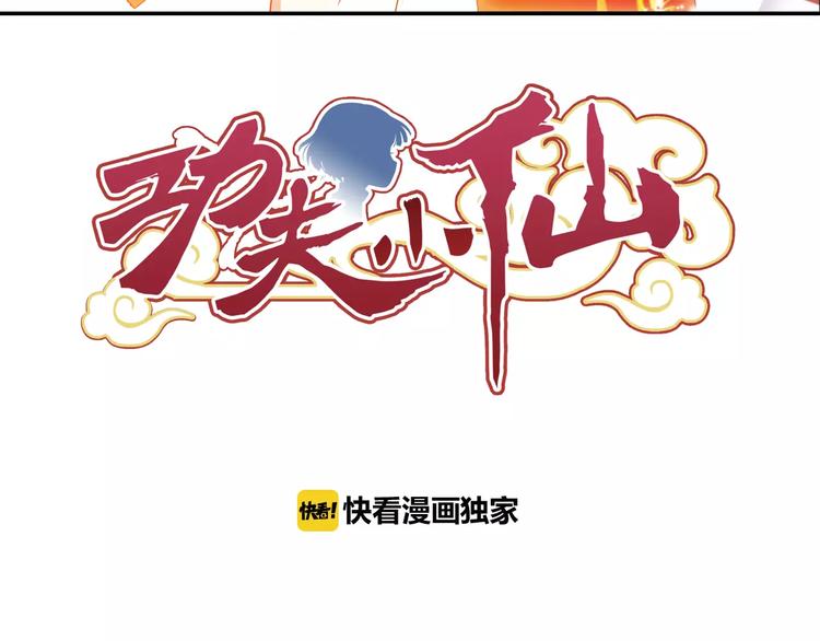 第26话 这才是真正的开始2