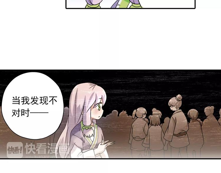 第4话 被讨厌的千舞燕72