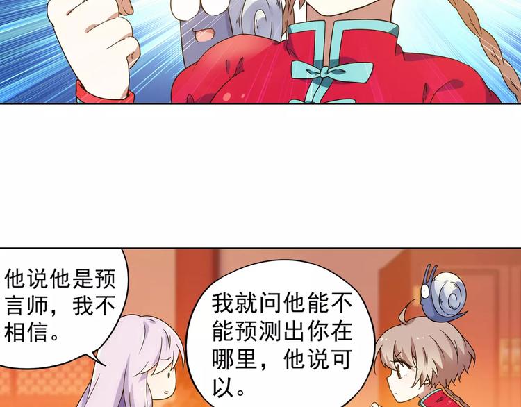 第40话 十年前的预言13