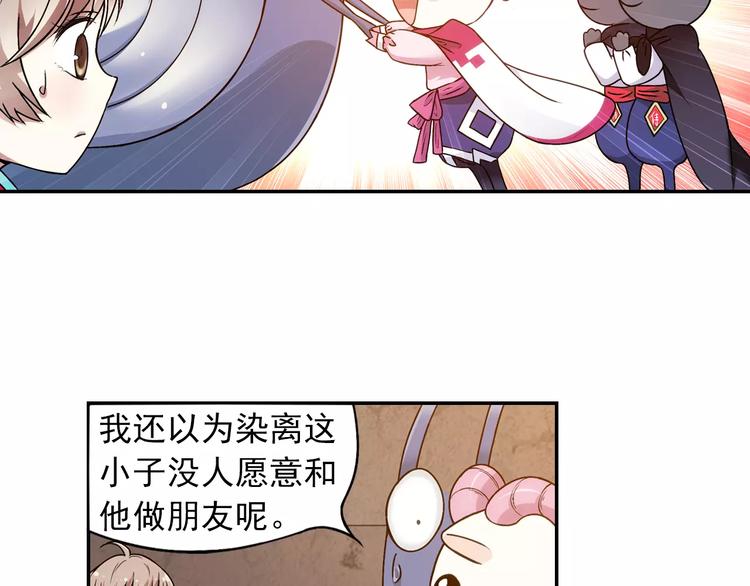 第36话 染离去打工赚钱？！65