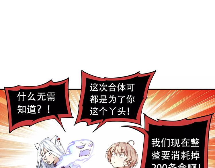 第34话 2分半的后遗症50