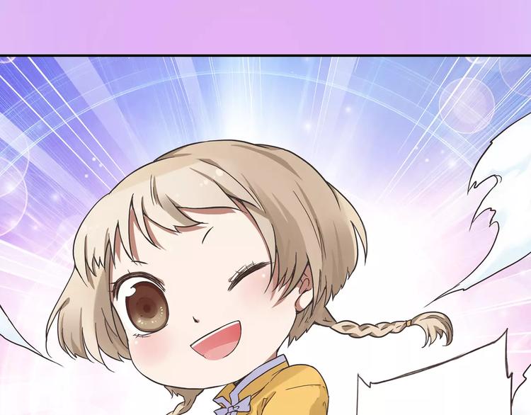 第0+1话 瓶子里的小姑娘&amp;amp;小仙不修仙133