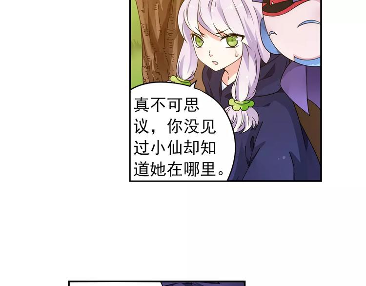 第36话 染离去打工赚钱？！80