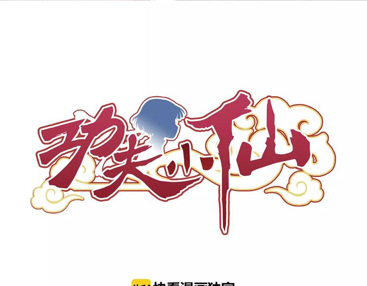 第6话 迦迦被吃了！？2