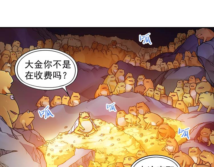 第22话 歼灭金钱蛙（上）74