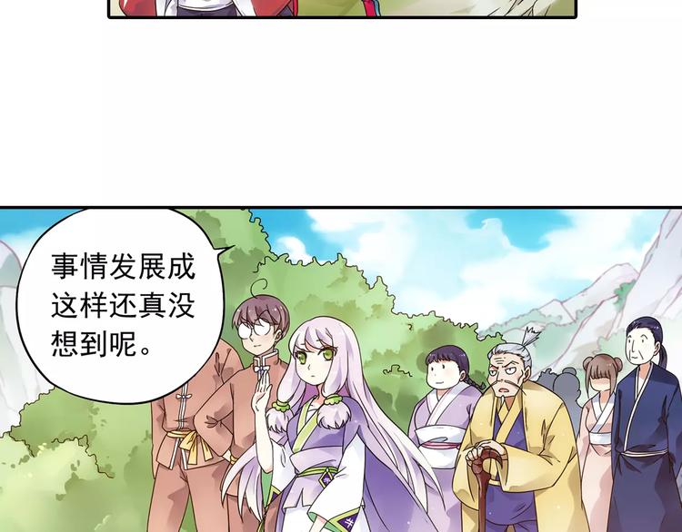 第21话 出发！去东岭神风！27