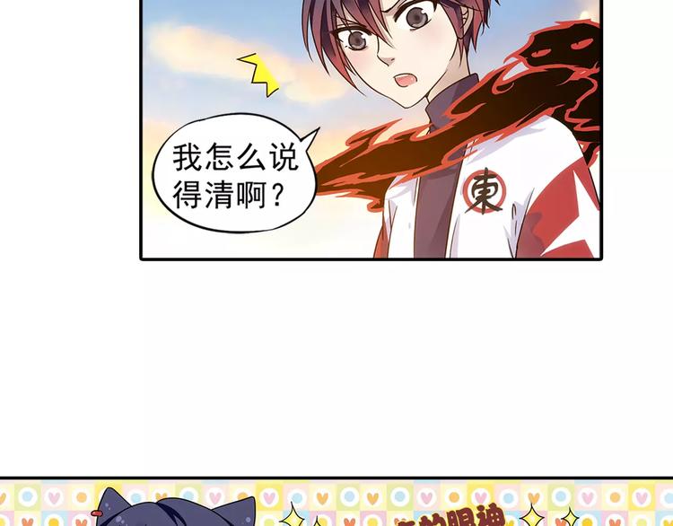第26话 这才是真正的开始71