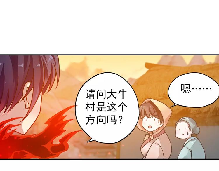 第2话 小仙与牛迦迦147