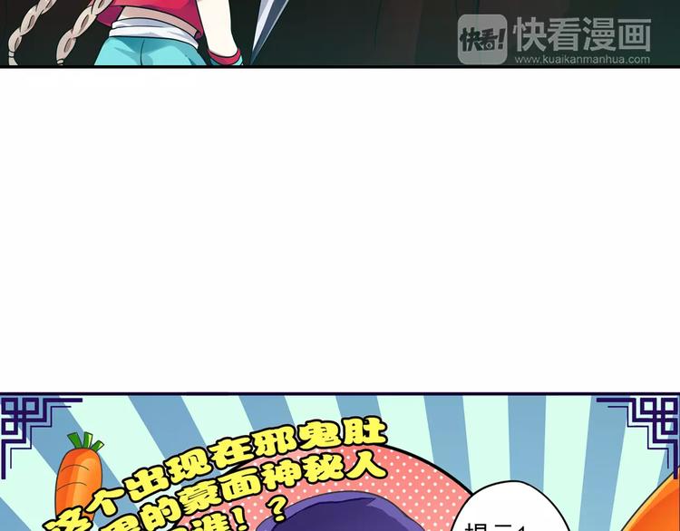 第8话 小仙！快到我肚子里来！89
