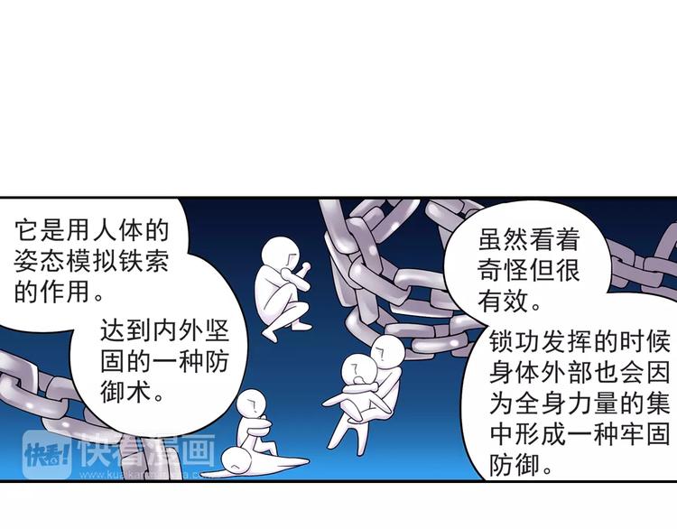 第17话 我来给你推拿吧57