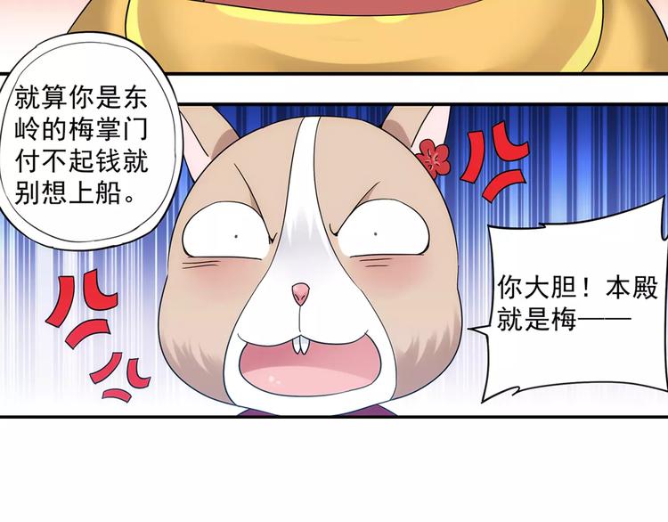第22话 歼灭金钱蛙（上）8