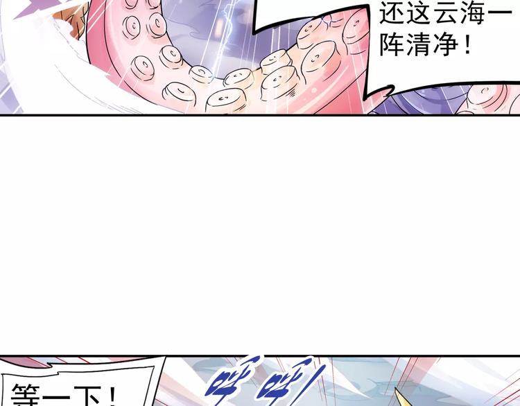 第12话 白仙师葬身云海87