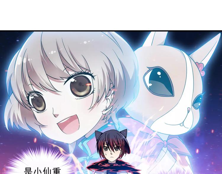第29话 生肖兽的诅咒 染离的选择9