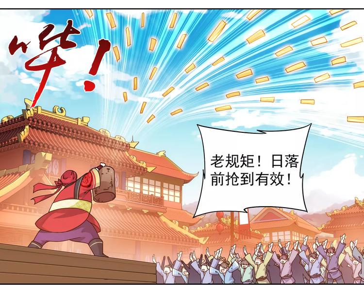 第37话 被抢走的打工牌29