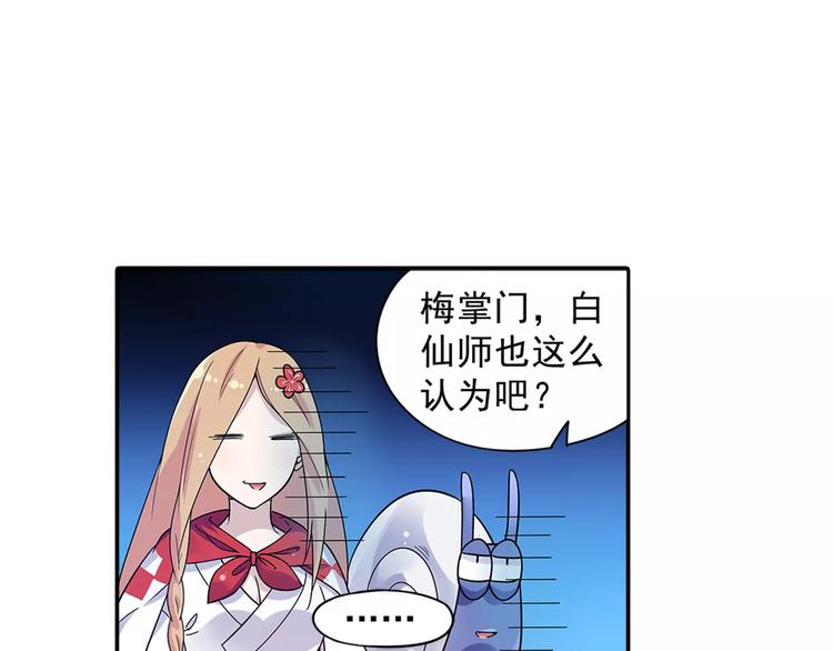 第25话 苹果园偷袭术62