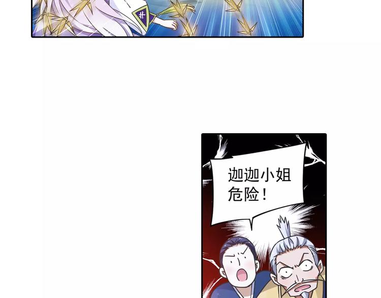 第6话 迦迦被吃了！？33