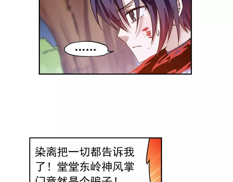 第31话 无解的法阵15