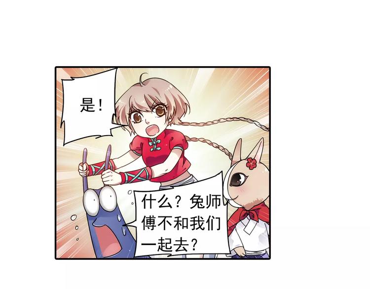 第24话 歼灭金钱蛙（下）16