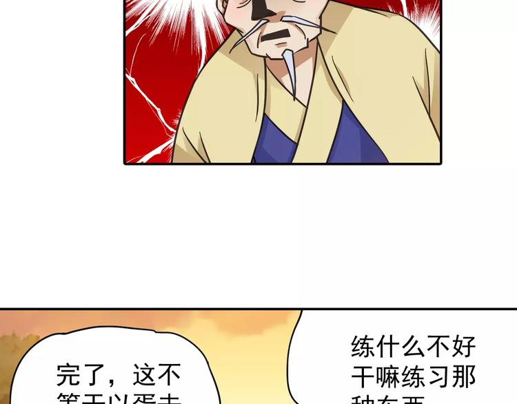 第2话 小仙与牛迦迦135