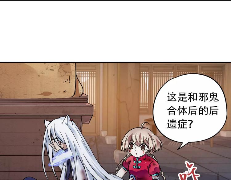 第34话 2分半的后遗症38