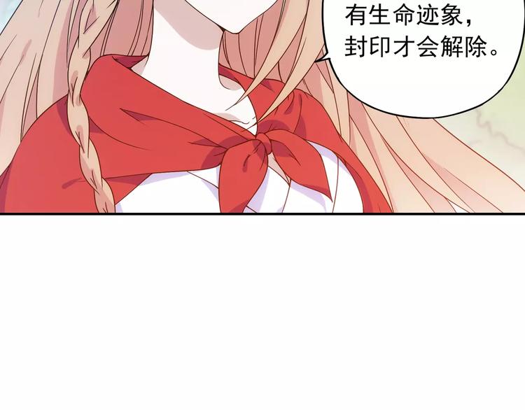 第31话 无解的法阵32