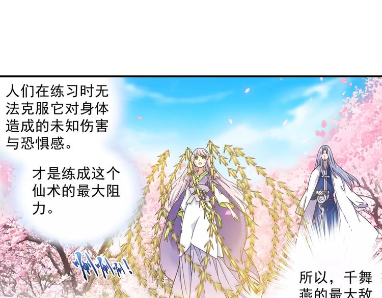 第5话 铁布衫与千舞燕三式53