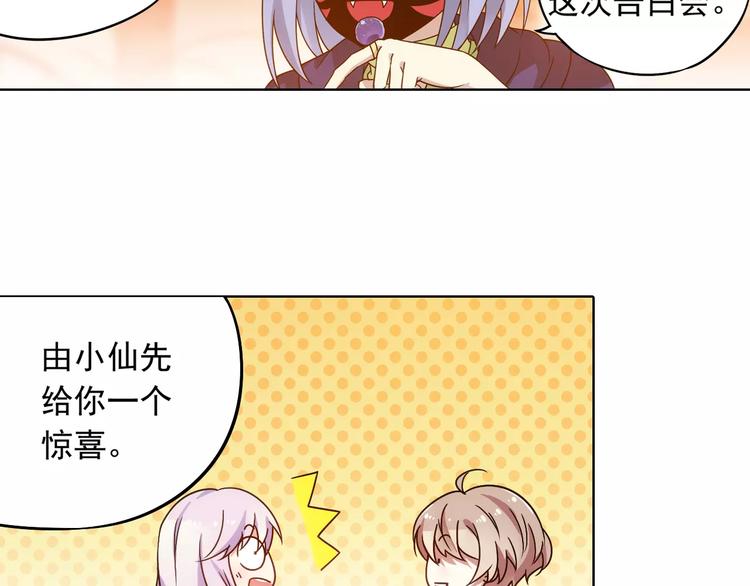 第39话 偷东西的迦迦？37