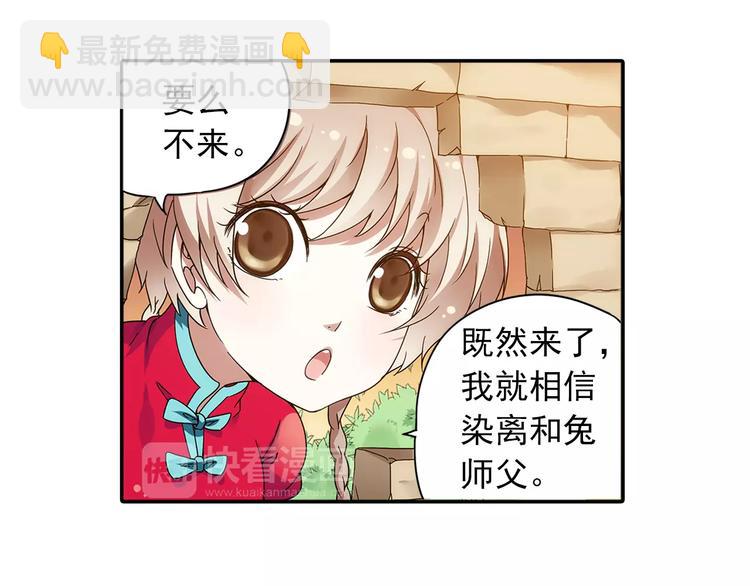第27话 后山东王庙的秘密77