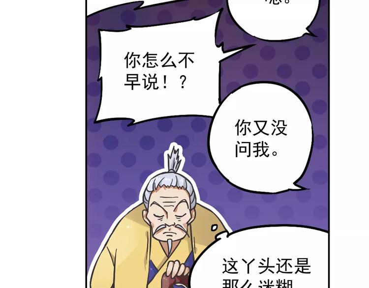 第2话 小仙与牛迦迦111