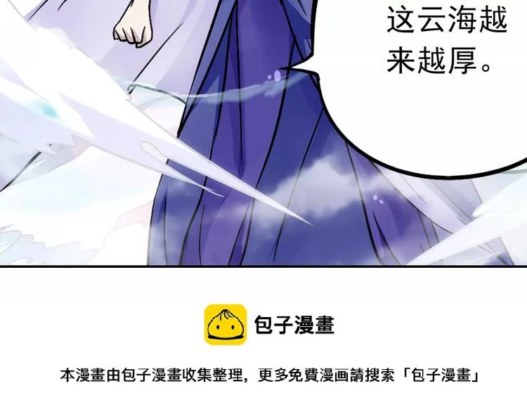 第12话 白仙师葬身云海49
