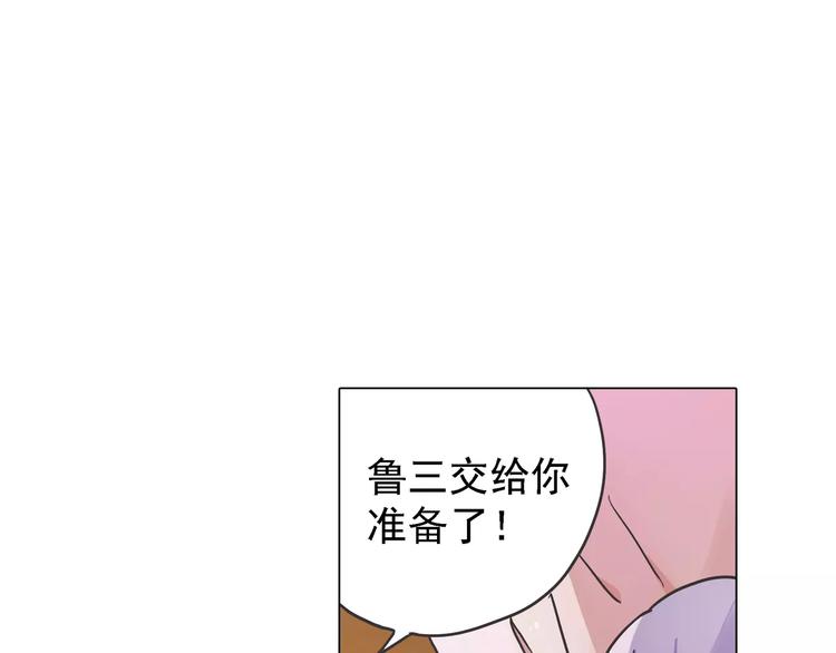 第0+1话 瓶子里的小姑娘&amp;amp;小仙不修仙244