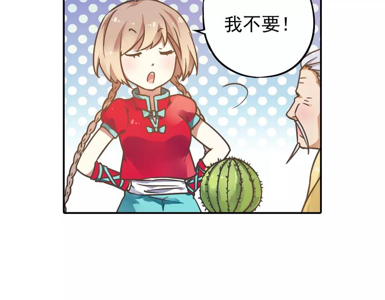 第2话 小仙与牛迦迦125