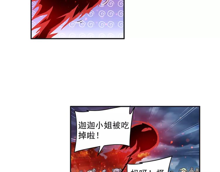 第6话 迦迦被吃了！？56
